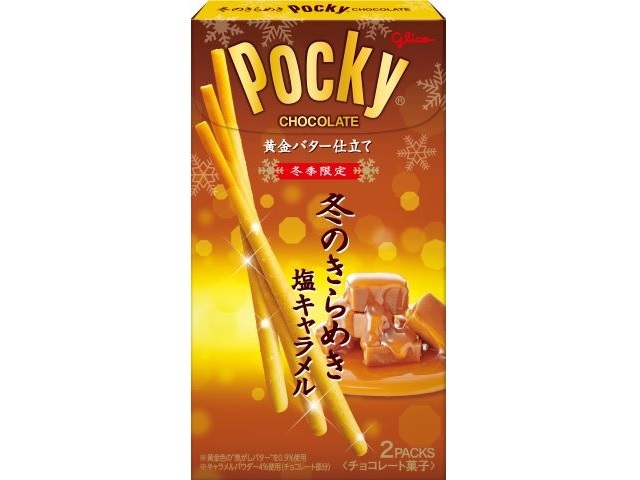 グリコ 冬のきらめきポッキー 2袋