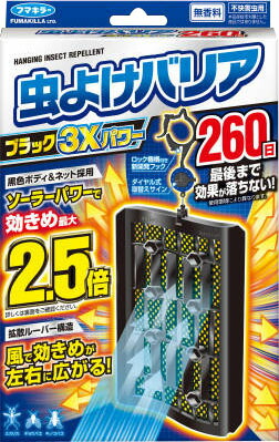 フマキラー 虫よけバリアブラック3Xパワー260日
