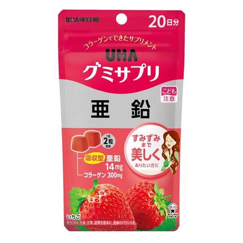 グミサプリ 亜鉛 20日分(40粒入)