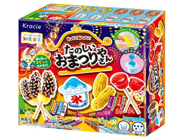 ポッピンクッキン　たのしいおまつりやさん