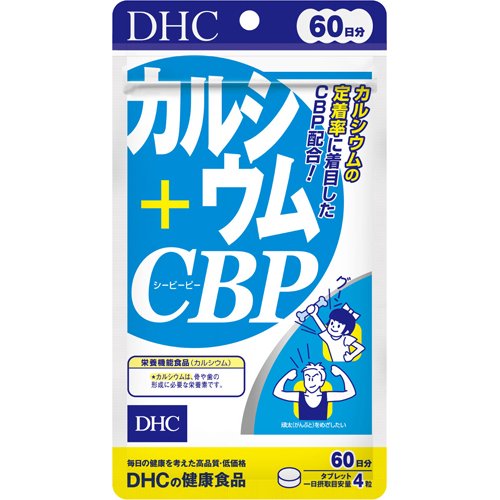 DHC 60日カルシウム+CBP(240粒)