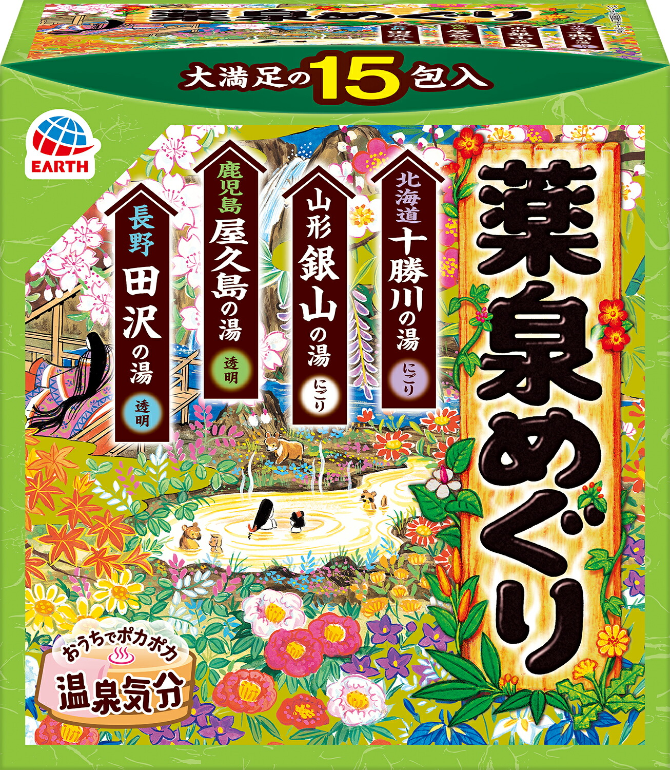 薬泉めぐり 15包入