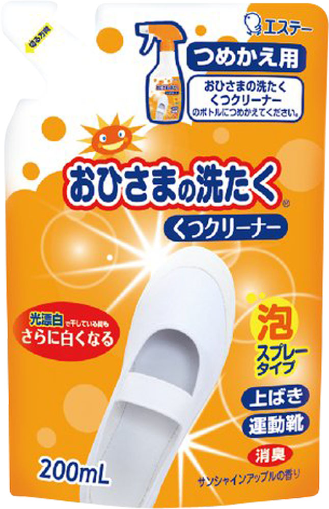 洗浄力 おひさまの洗たく くつクリーナー つめかえ 200ml