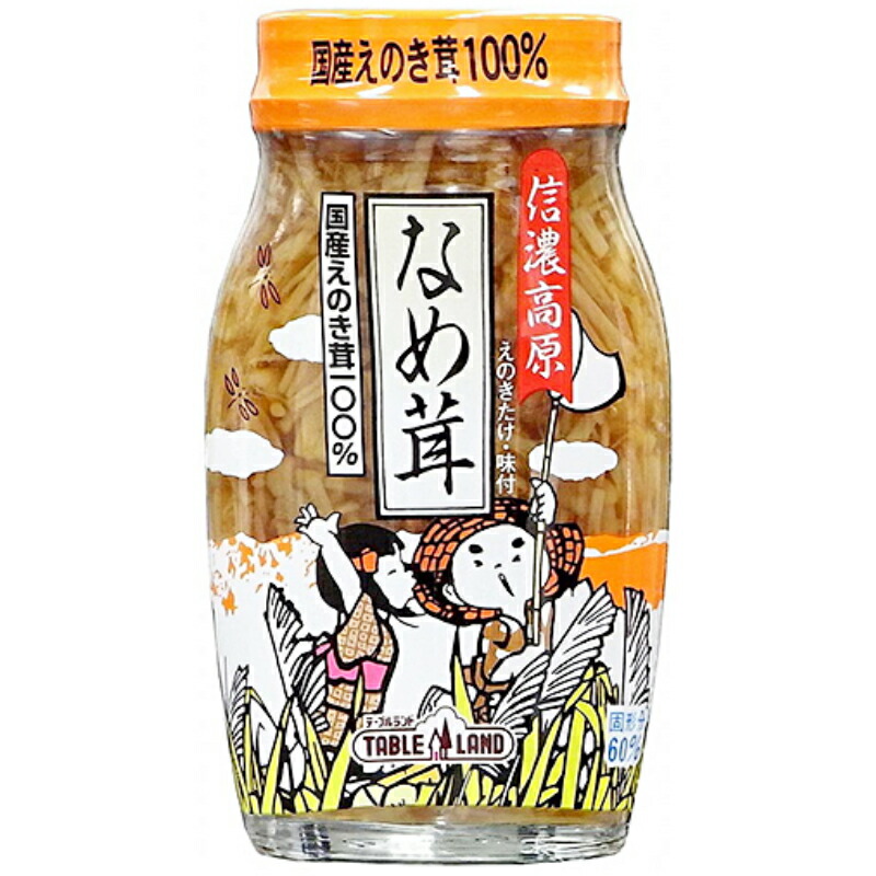 なめ茸 固形分60％(120g)