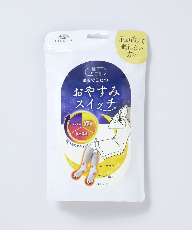 岡本 靴下サプリ おやすみスイッチ グレー 1足