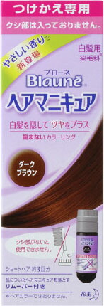 Blaune(ブローネ) ヘアマニキュア 付替用 ダークブラウン