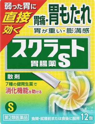 スクラート胃腸薬S(散剤) 12包