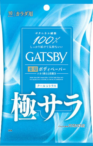 ギャツビー さらさらデオドラント ボディペーパー クールシトラス (医薬部外品) 10枚の商品画像