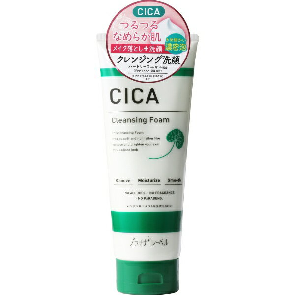 プラチナレーベル CICAクレンジング洗顔 200g