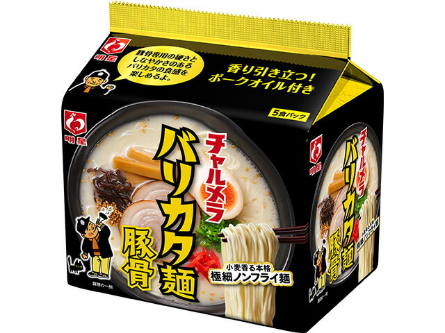 明星食品 明星　チャルメラ　バリカタ麺豚骨　５食パックの商品画像