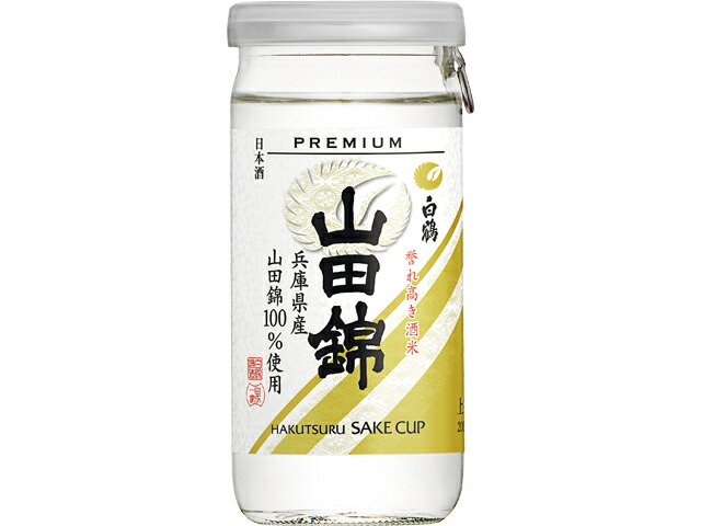 白鶴酒造 白鶴　上撰　サケカップ　山田錦