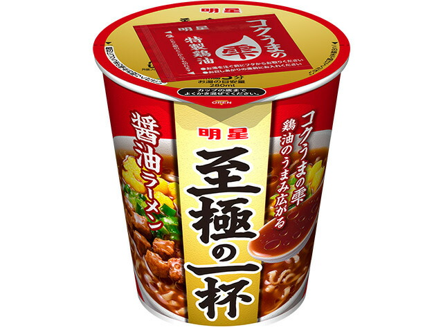 明星食品 明星　至極の一杯　醤油ラーメン