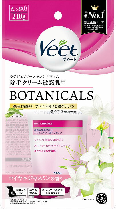 ボタニカルズ 除毛クリーム 敏感肌用