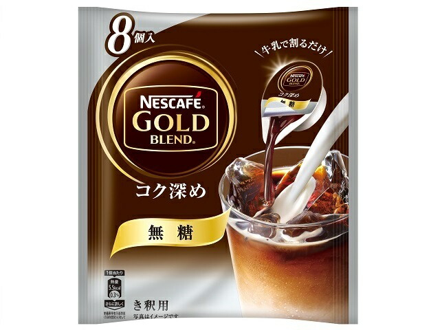 ネスレ日本 ゴールドブレンド　コク深め　ポーション　無糖　８個