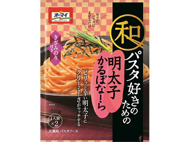 オーマイ 和パスタ好きのための 明太子かるぼなーら(66.8g)