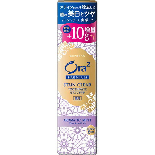 オーラツープレミアムステインクリア ペースト アロマティックミント 増量(110g)