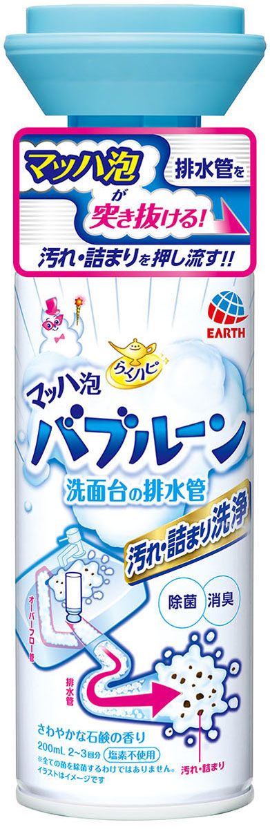 らくハピ マッハ泡バブルーン 洗面台の排水管 200ml