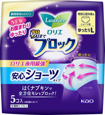 ロリエ 朝までブロック 安心ショーツ ゆったりL 5コ入