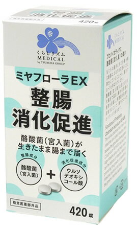 くらしリズム メディカル ミヤリサン製薬 ミヤフローラEX 420錠