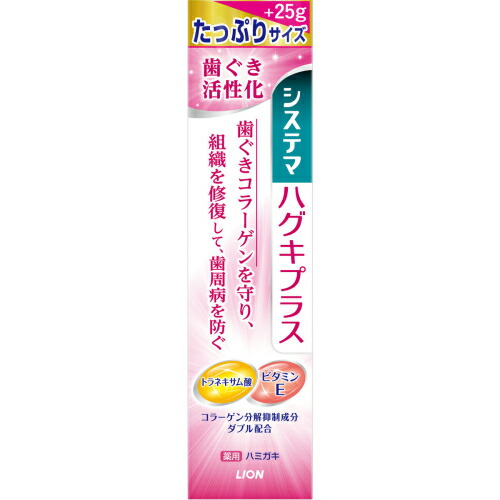 システマ ハグキプラスハミガキ増 115g