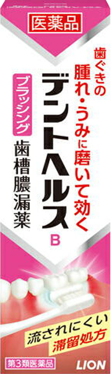 デントヘルスBb 45g