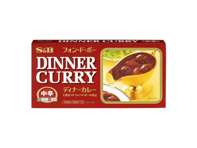 フォン・ド・ボー ディナーカレー 中辛(5皿分*2コ入)