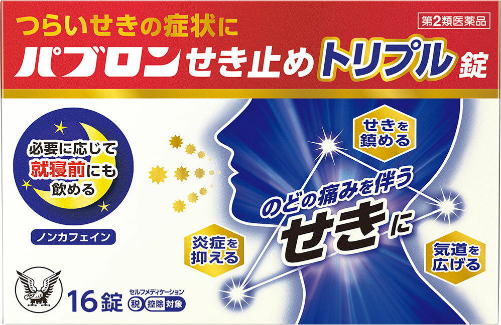 パブロンせき止めトリプル錠 16錠