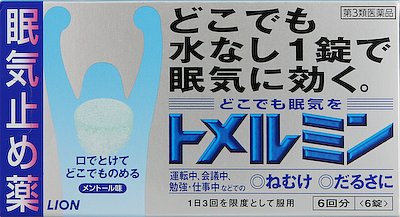 トメルミン 6錠