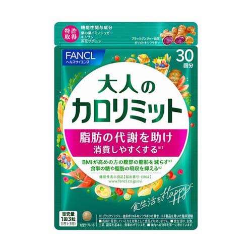 ファンケル 大人のカロリミット(90粒入)