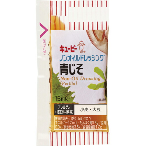 キユーピー キユーピー　ノンオイルドレッシング青じそ　１５ｍｌ