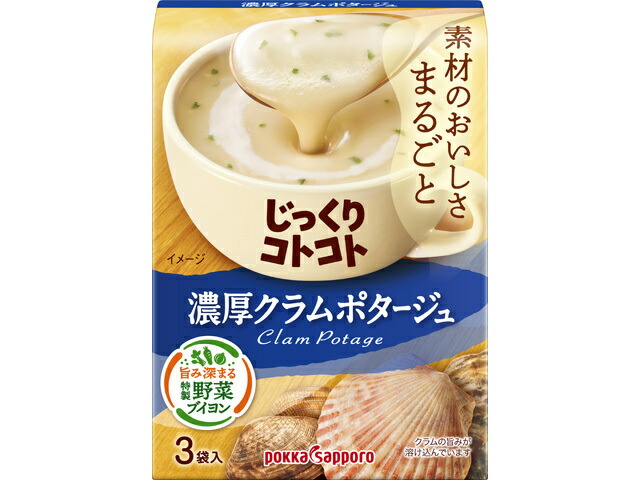 ポッカサッポロフード＆ビバレッジ じっくりコトコト濃厚クラムポタージュ箱