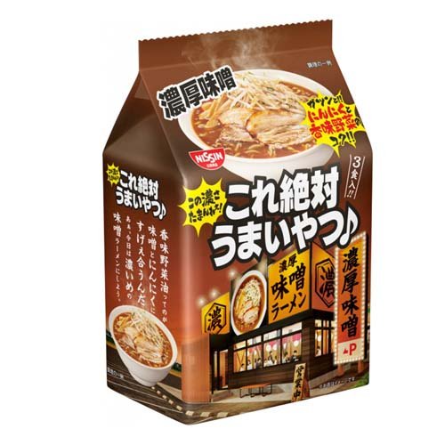 日清これ絶対うまいやつ 濃厚味噌(3食入)
