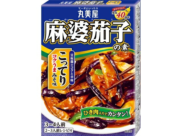 丸美屋食品工業 丸美屋　麻婆茄子の素　こってりみそ味