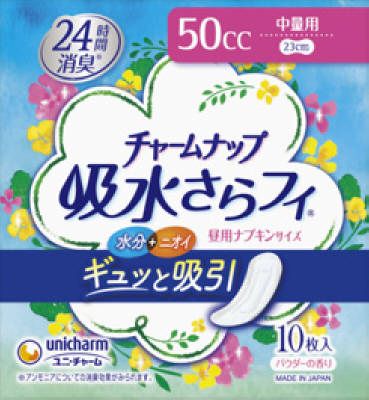 チャームナップ 中量用 10枚