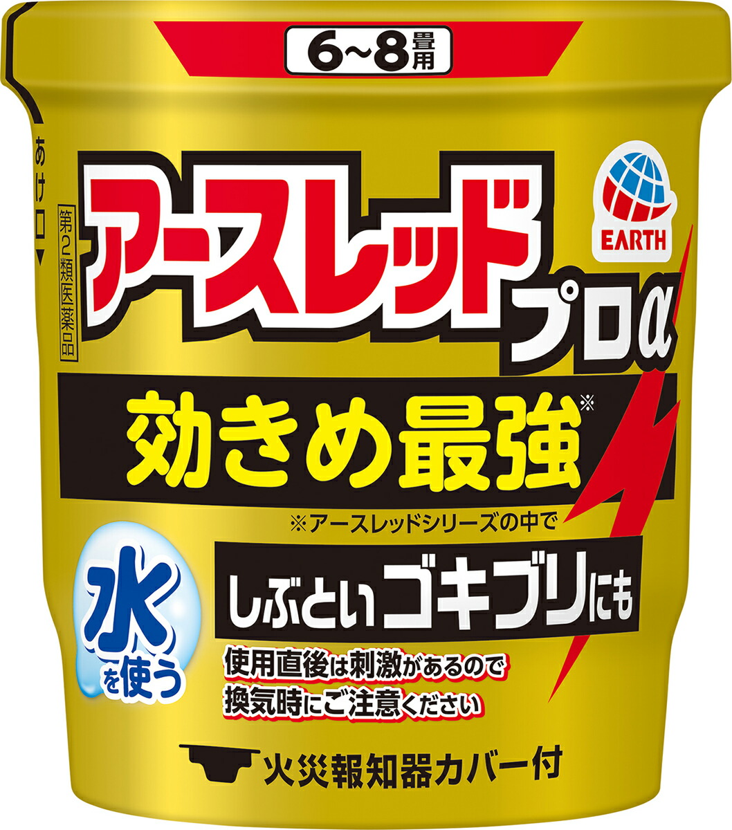 アースレッド プロアルファ 6～8畳用 10g
