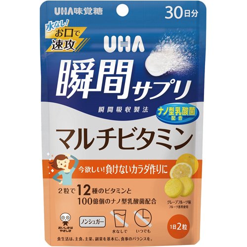 UHA瞬間サプリ マルチビタミン 30日分SP(60粒入)