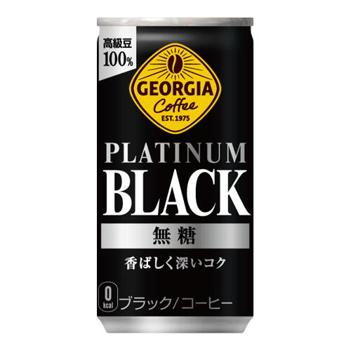 コカ・コーラ ジョージア プラチナムブラック 185g