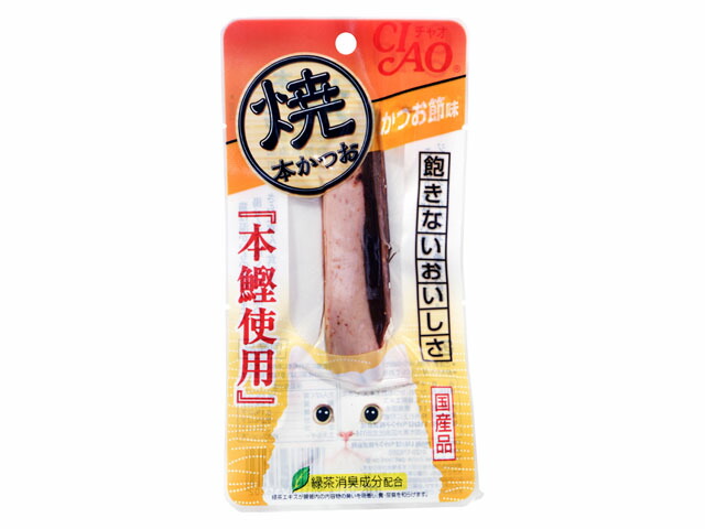 焼本かつお かつお節味