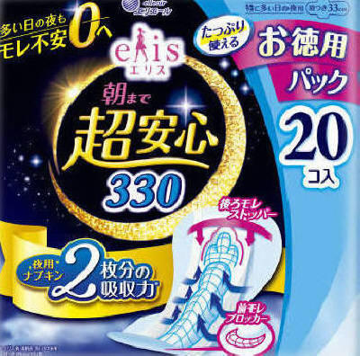 エリス 朝まで超安心330(特に多い日の夜用)羽つき お徳用パック 20枚
