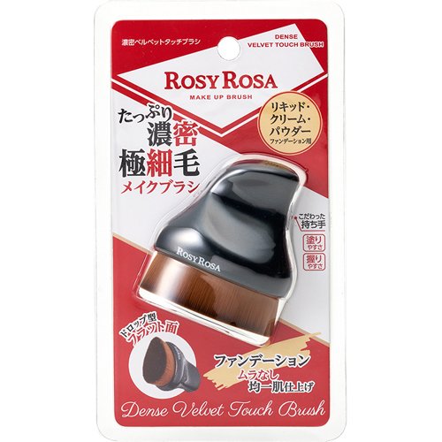 ロージーローザ 濃密ベルベットタッチブラシ(1個)