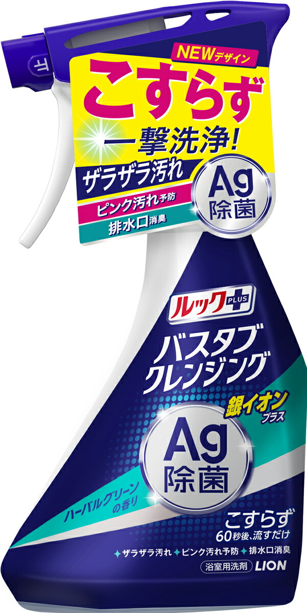 ルックプラス バスタブクレンジング銀イオンプラス ハーバルグリーンの香り 本体 500ml