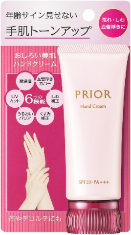 プリオール おしろい美肌 ハンドクリーム 40g