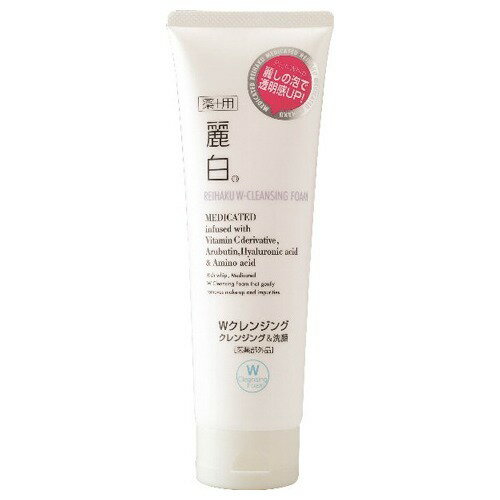 麗白薬用Wクレンジングフォーム 190g