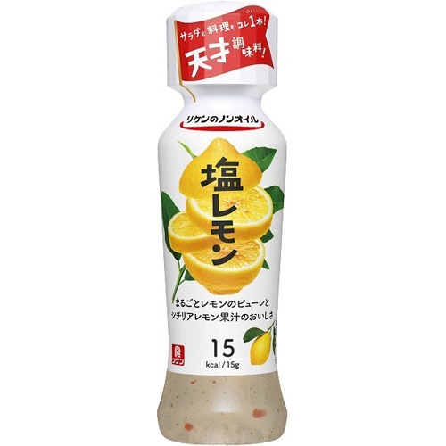 リケンのノンオイル 塩レモン(190ml)