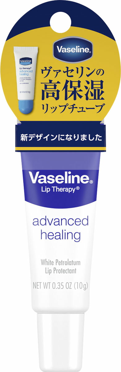 ヴァセリン ペトロリュームジェリーリップAの商品画像