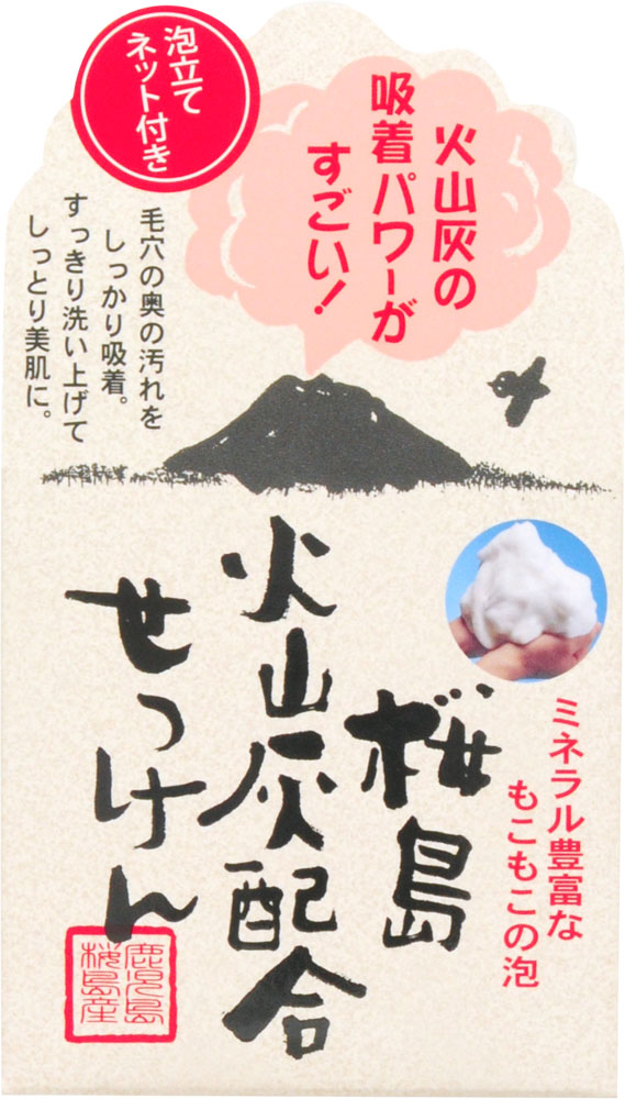 ユゼ 火山灰せっけん 90g