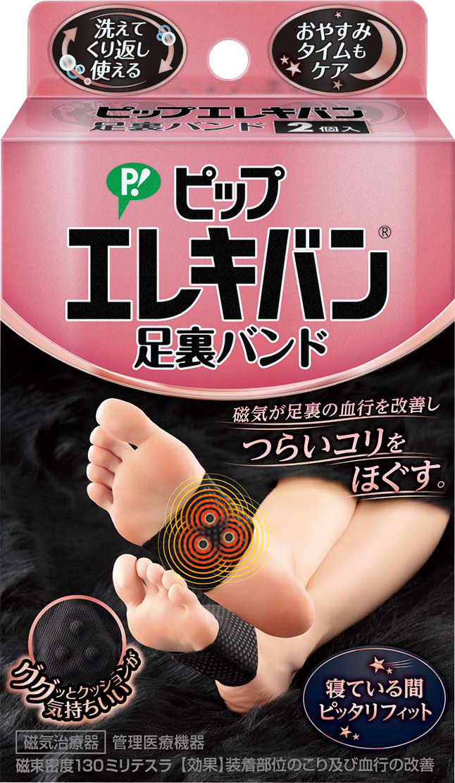 ピップエレキバン足裏バンド