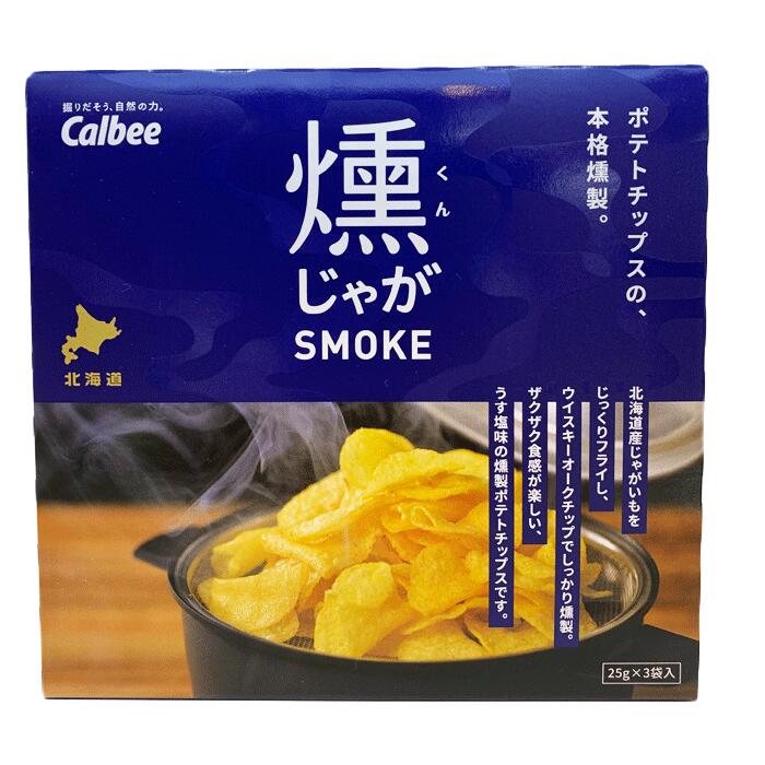 カルビー 燻じゃが 25g×3袋入