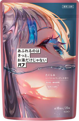 バブ あふれるのはきっと、お湯だけじゃない たくらみ シトラス&ウッディの香り 20錠入