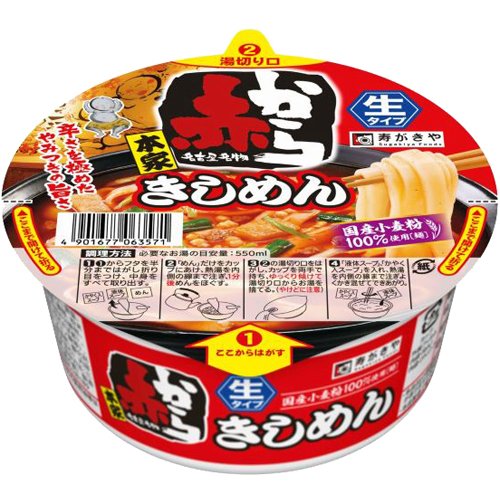 赤から監修 カップ 赤からきしめん(180g)